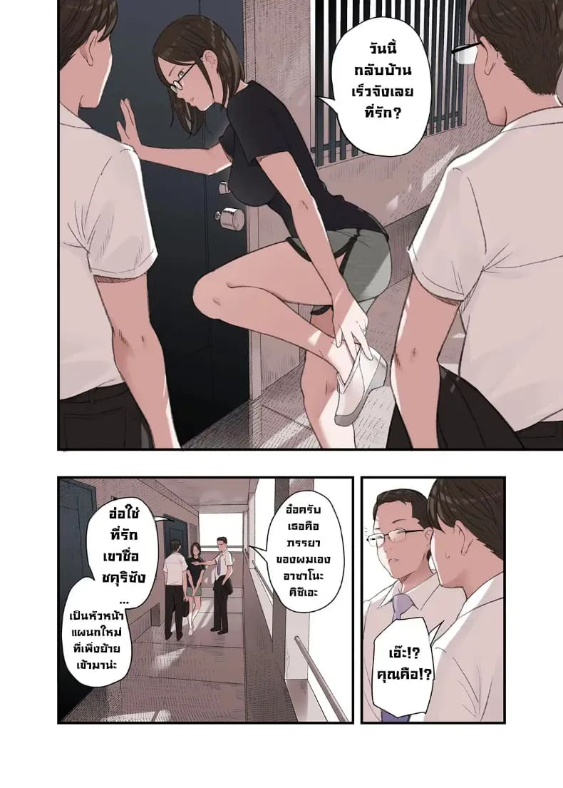 โดจิน คุณคิดผิดแล้วที่รัก